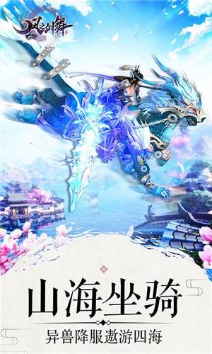 风之剑舞满级版