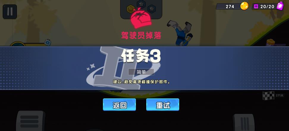 太空赛车