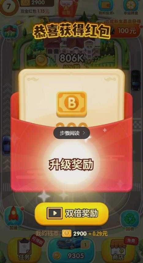 亿万人生福利版