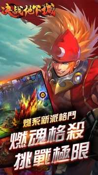 决战地下城BT
