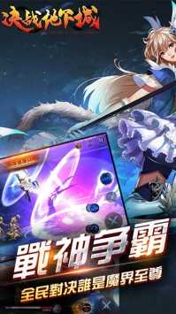决战地下城BT