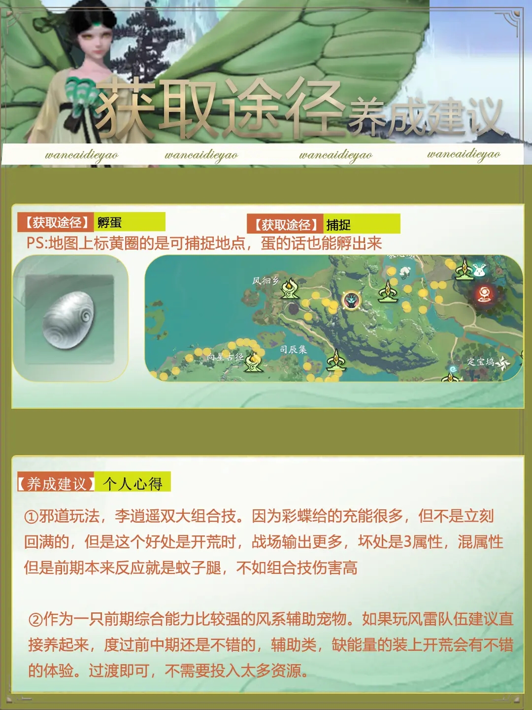 仙剑世界