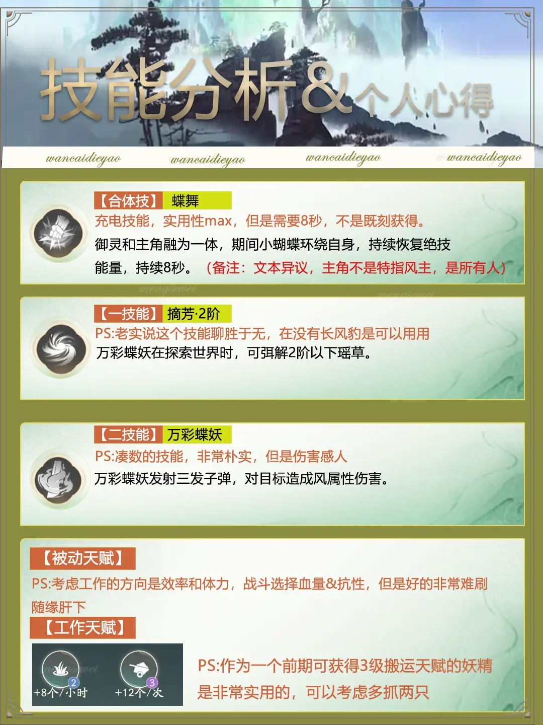 仙剑世界