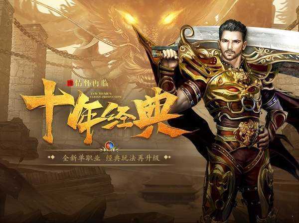狂暴传奇打金合击版