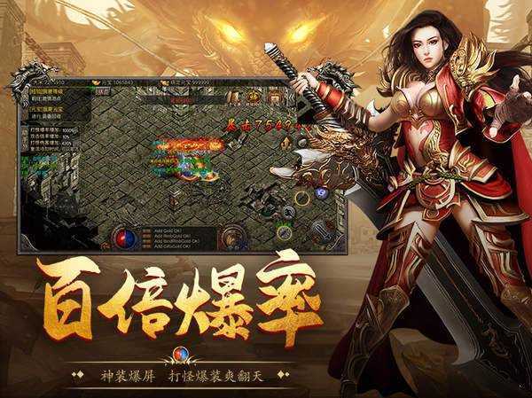 狂暴传奇打金合击版