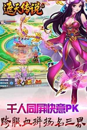 遮天传说HD