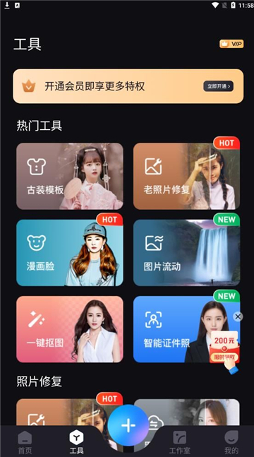 styler拍照软件