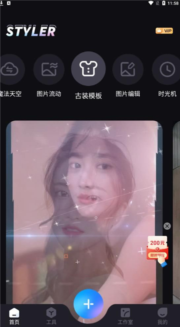 styler拍照软件