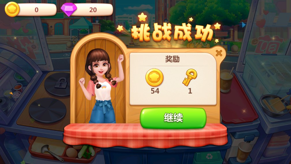 美食小当家小米版