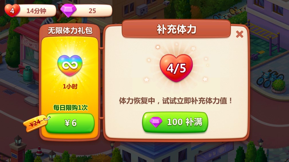美食小当家小米版
