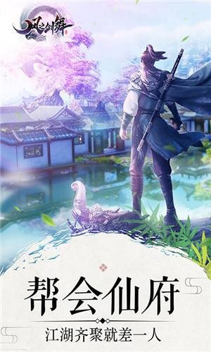风之剑舞满级版