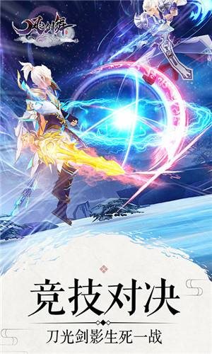 风之剑舞满级版