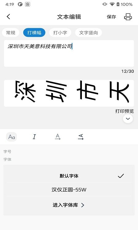 阿蛋口袋打印免费版