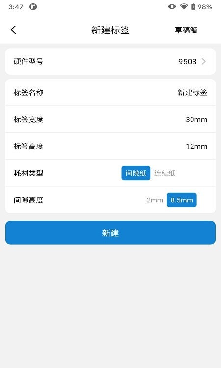 阿蛋口袋打印免费版