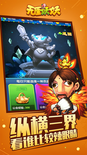 无厘妖妖内购