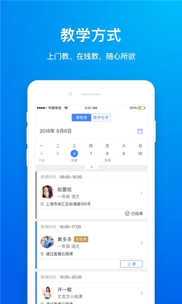 轻轻老师