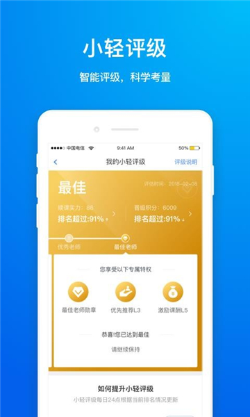 轻轻老师