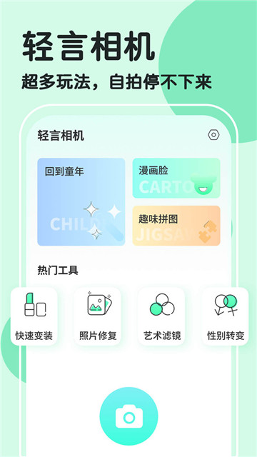 魔漫秀