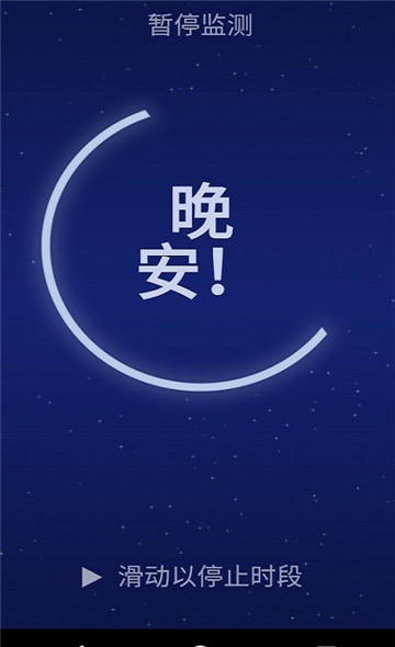 鼾声记录器
