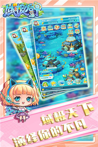 域极天下传奇