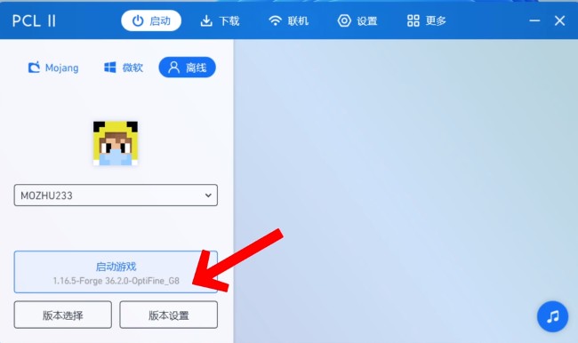 《PCL2启动器》联机教程一览2025