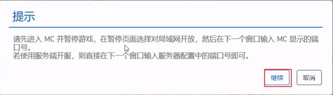 《PCL2启动器》联机教程一览2025
