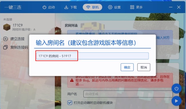 《PCL2启动器》联机教程一览2025