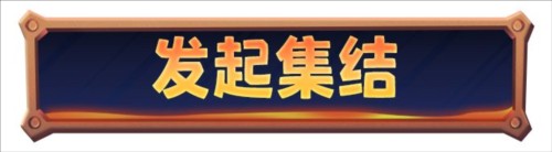 寒霜启示录测试版巨熊行动玩法7