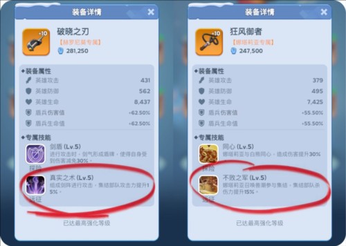 寒霜启示录测试版巨熊行动玩法8