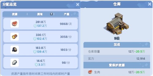 寒霜启示录建筑升级玩法8