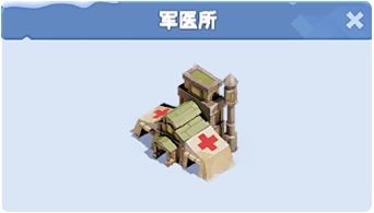 寒霜启示录建筑升级玩法7