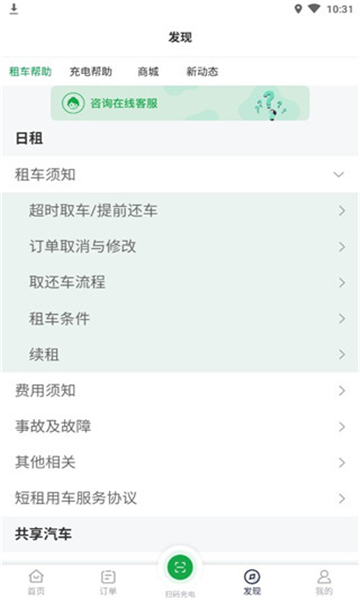 百跑用车