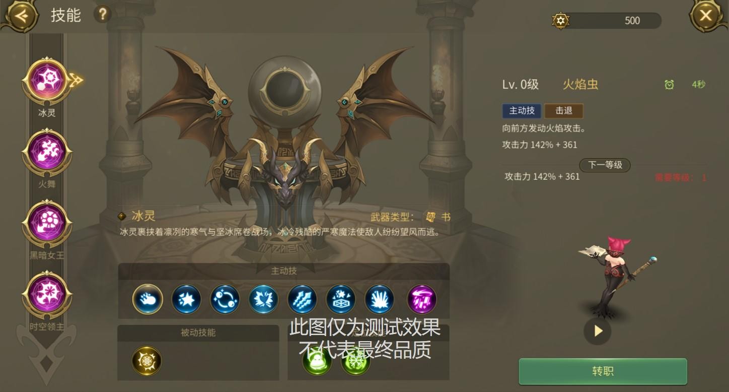 龙之谷世界
