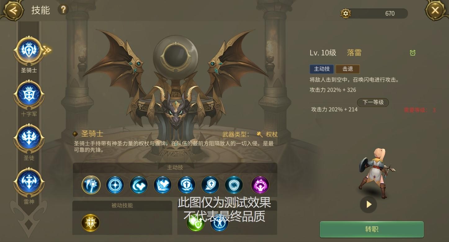 龙之谷世界