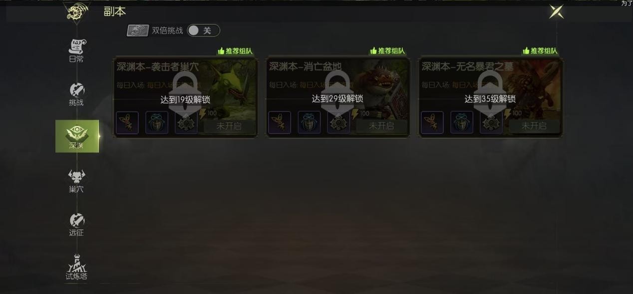 龙之谷世界