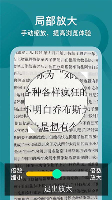 一点放大镜