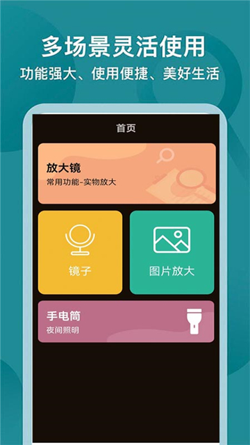 一点放大镜