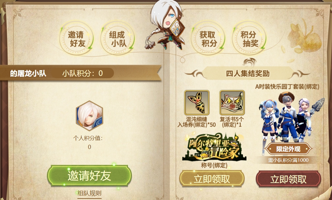 龙之谷世界b服