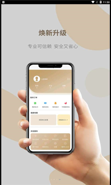 好孕连线