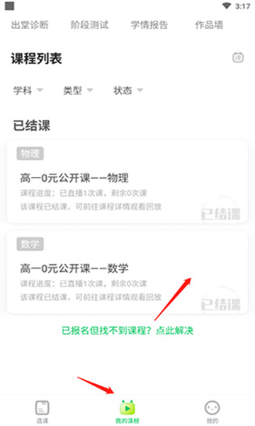 星火网校