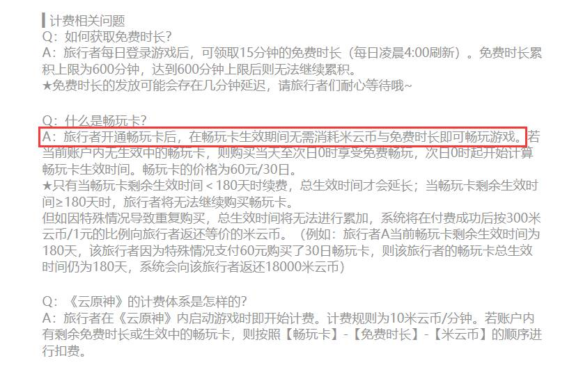 原神云游戏