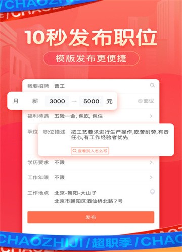 招才猫求职