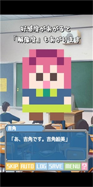像素女友(どとこい)
