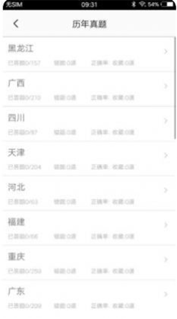 教师招聘题集