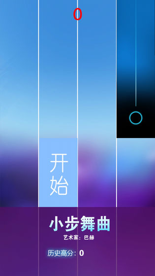 钢琴节奏师单机版