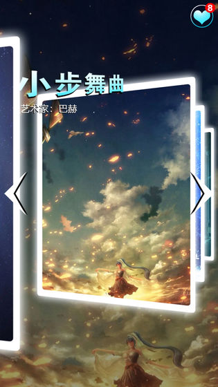 钢琴节奏师单机版