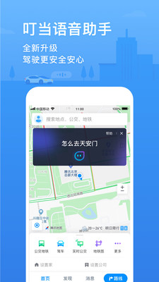 魅族地图
