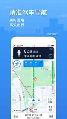 魅族地图