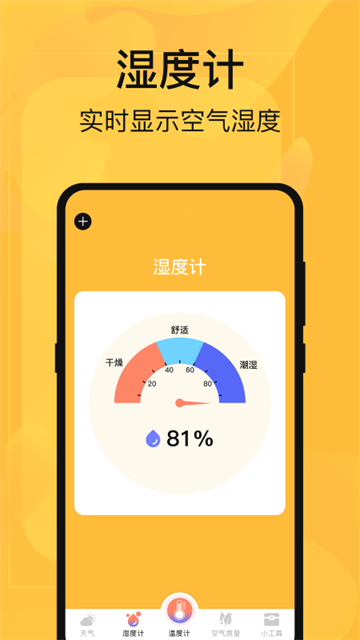 365温度计测量