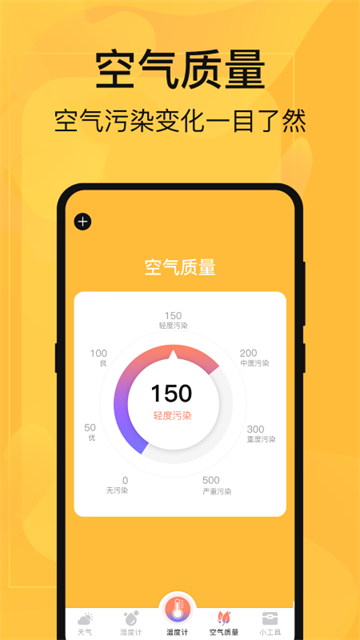 365温度计测量